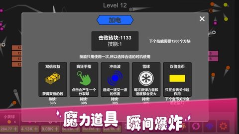放置打砖块无限重生手游最新版