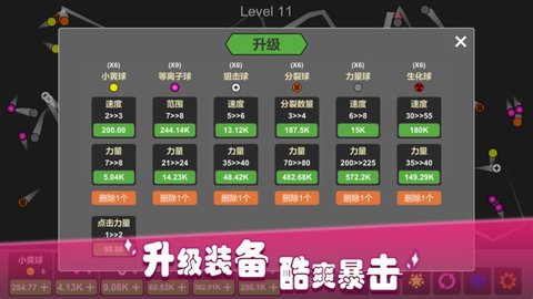 放置打砖块无限重生手游最新版