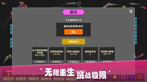 放置打砖块无限重生手游最新版