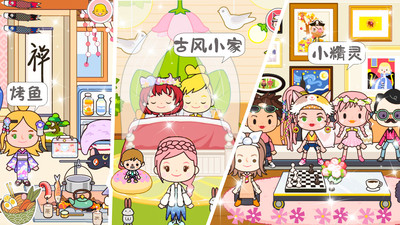 托卡古风民宿小镇下载完整版