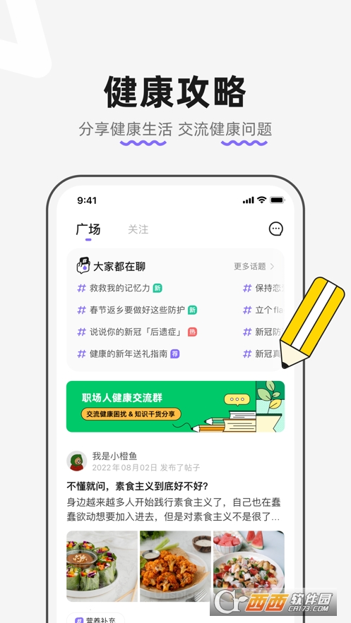 丁香医生app下载安装