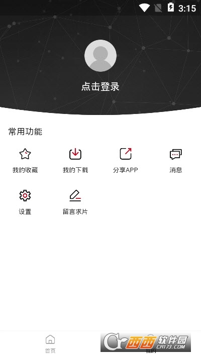 天空影视app官方版下载
