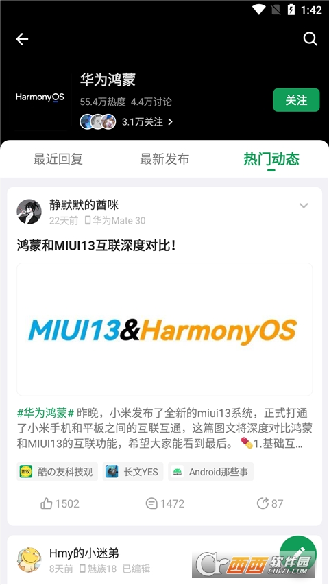 酷安市场app下载官方版本