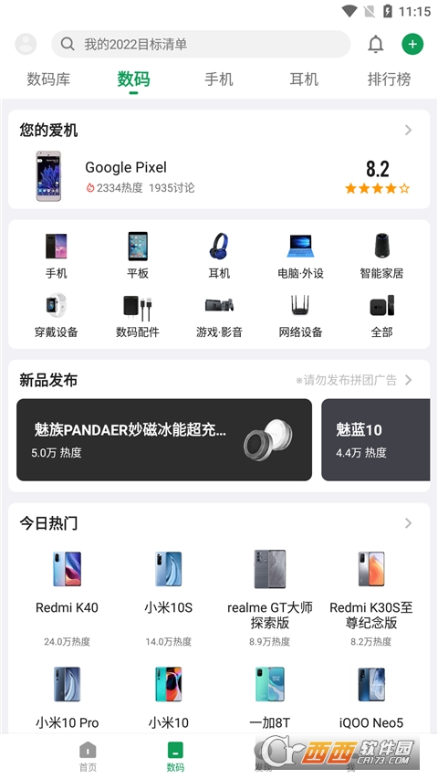 酷安市场app下载官方版本