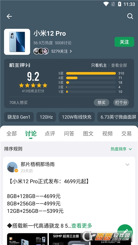 酷安市场app下载官方版本