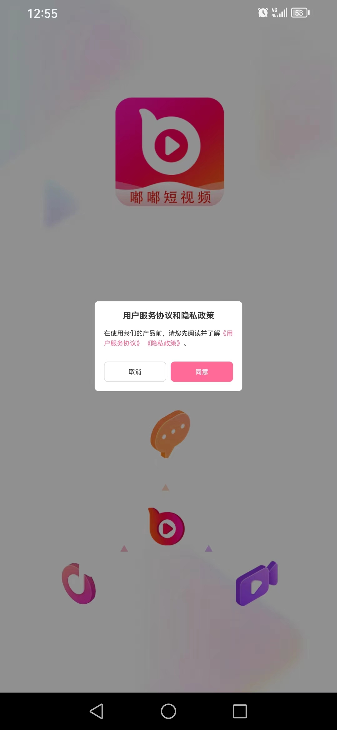 嘟嘟短视频app下载