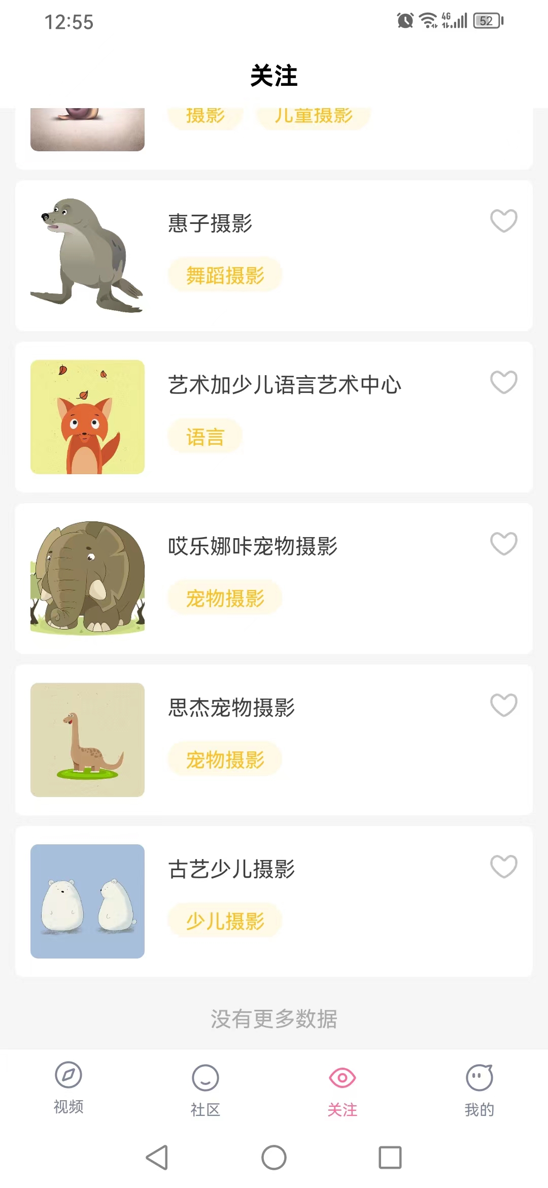 嘟嘟短视频app下载