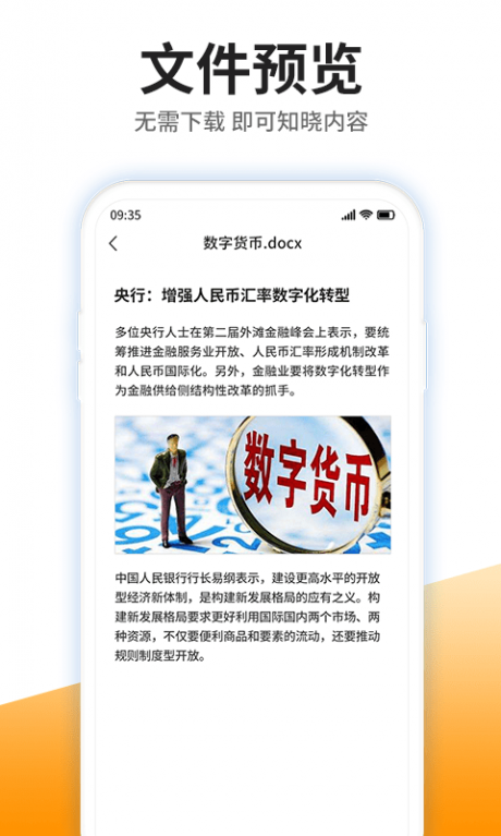 iZip解压app下载