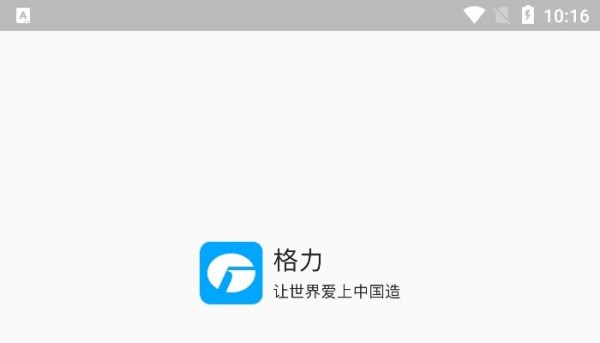 格力派工系统登录入口下载