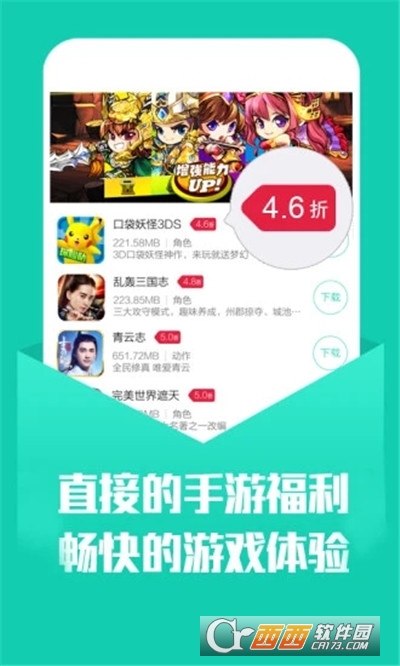 小七手游折扣平台下载安装2023最新版