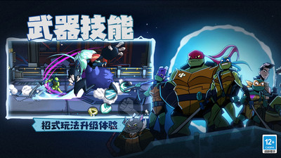 忍者龟归来游戏破解版下载
