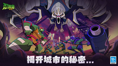忍者龟归来游戏破解版下载