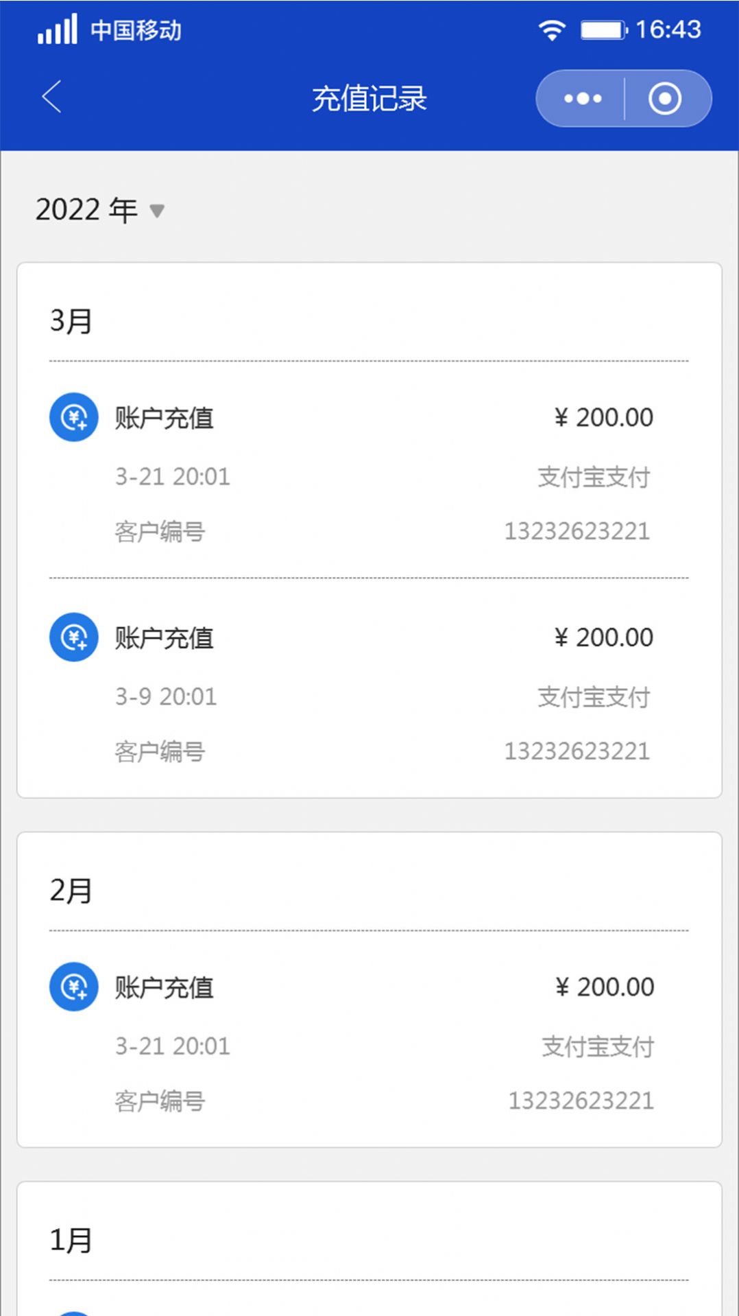 泰极付app下载