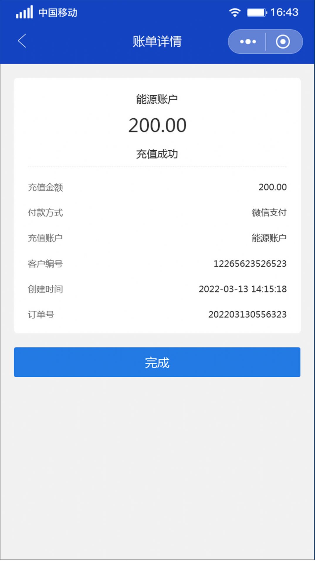 泰极付app下载