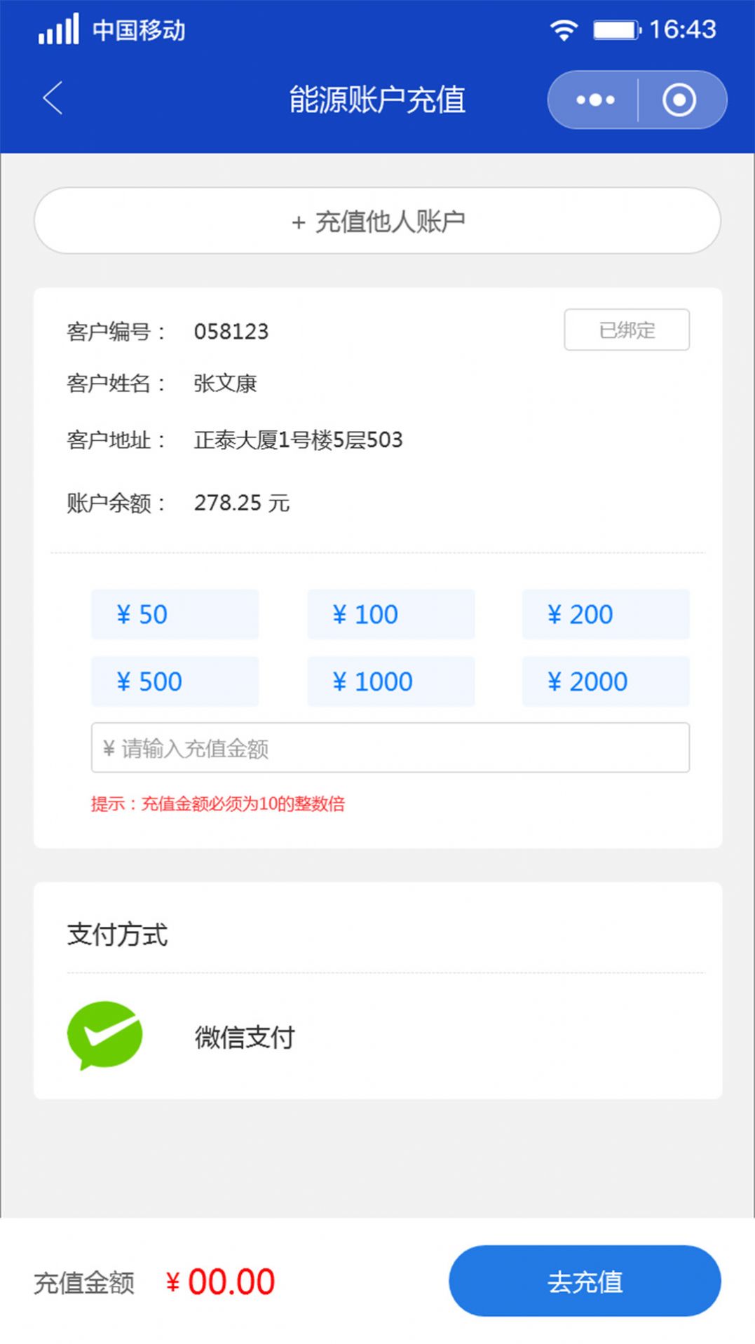 泰极付app下载