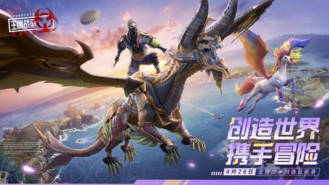 王牌战争创造日下载