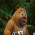 六一那天谁给我转61块钱表情包图片下载