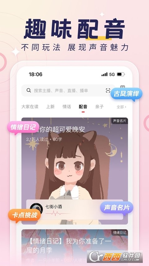 荔枝FM下载安装