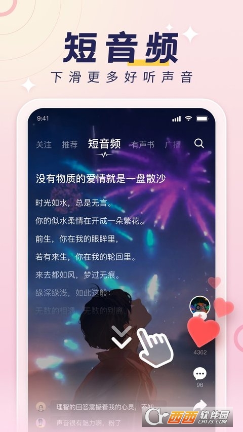 荔枝FM下载安装