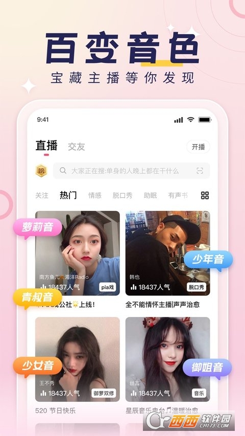 荔枝FM下载安装