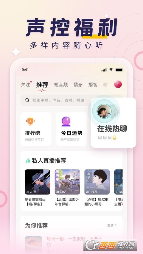 荔枝FM下载安装