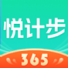 悦计步365 app下载