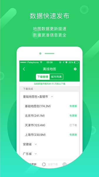 凯立德导航下载2022新版