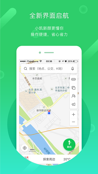凯立德导航下载2022新版