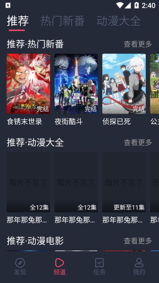 打驴动漫在线观看下载安装