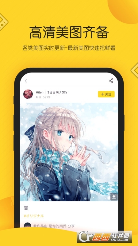 触站app官方免费下载