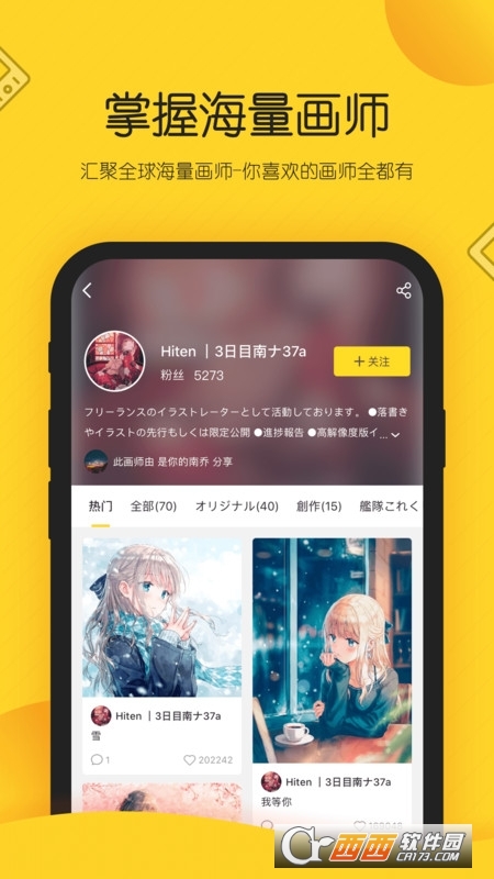 触站app官方免费下载