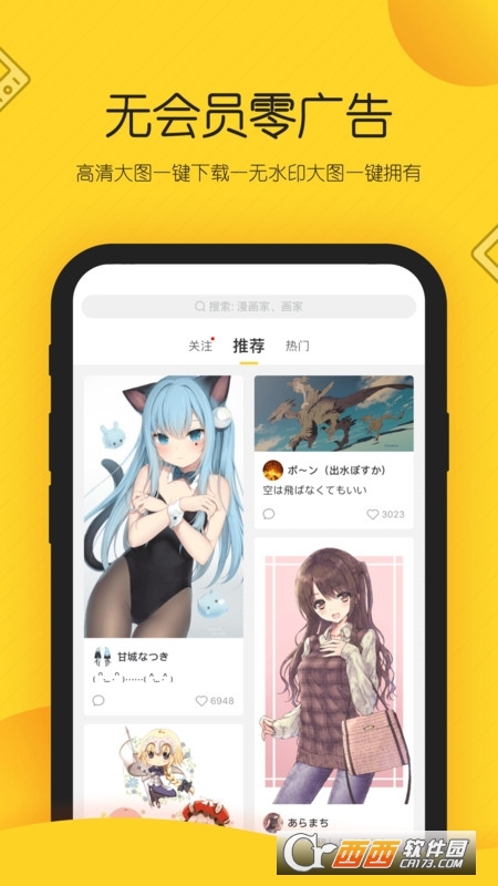 触站app官方免费下载