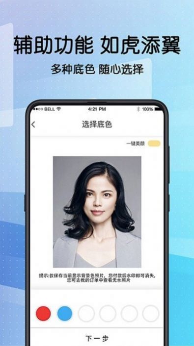 毕业证件照相机app下载