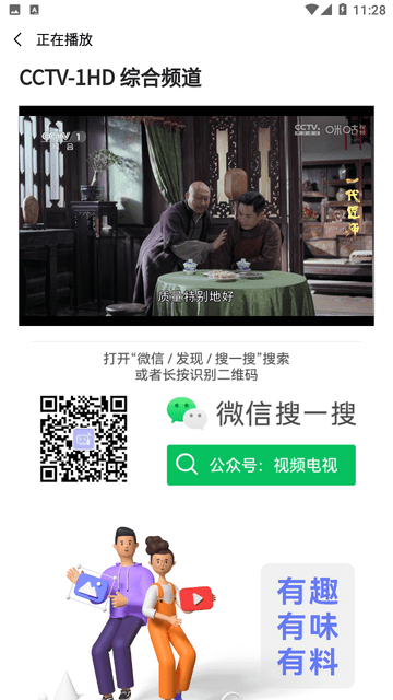 云电视直播APP官方下载