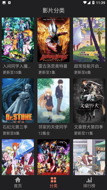影视猫Pro去广告版下载