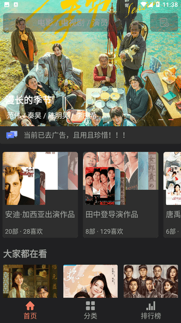影视猫Pro去广告版下载
