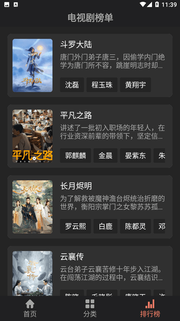 影视猫Pro去广告版下载