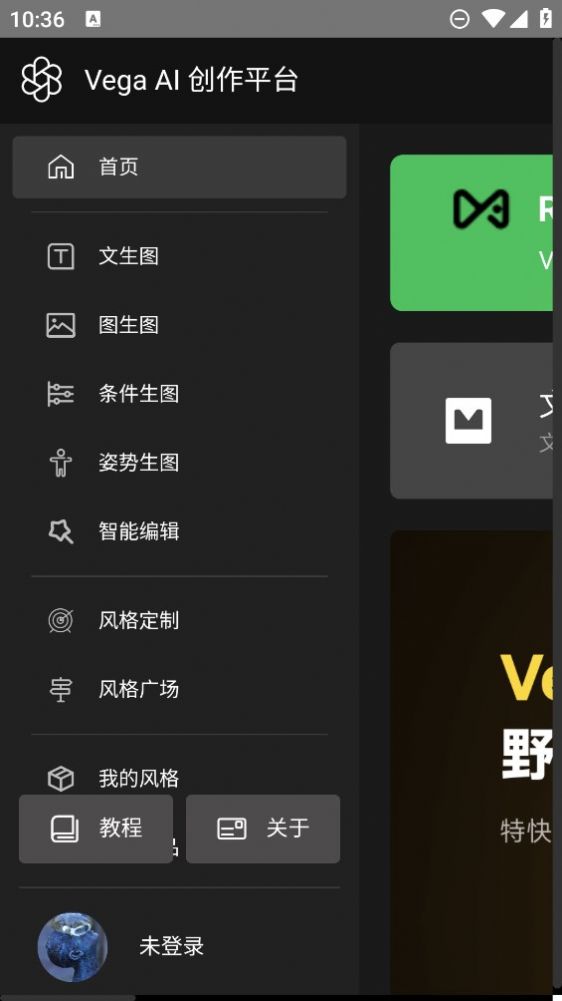 只因Ai绘图GTPapp下载