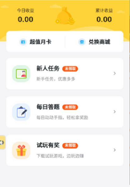游戏fan安卓版下载安装包