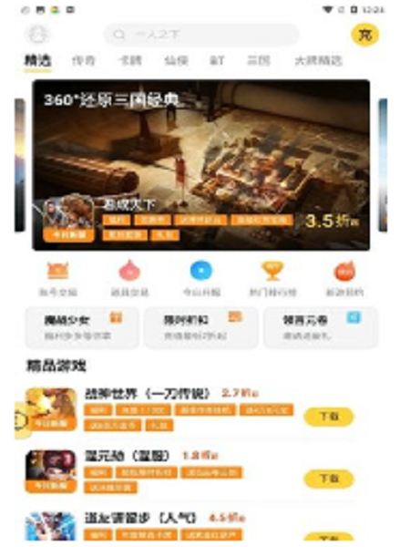游戏fan安卓版下载安装包