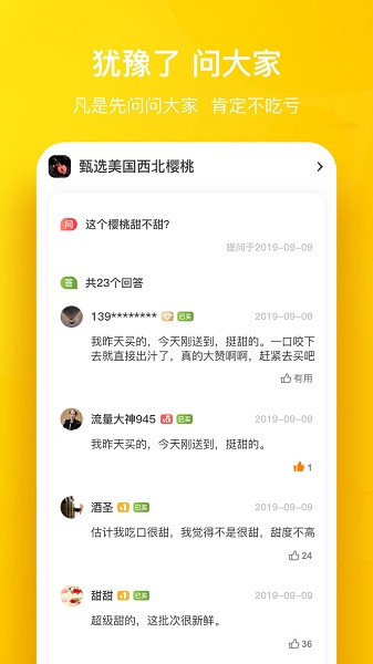 天天果园下载安装包