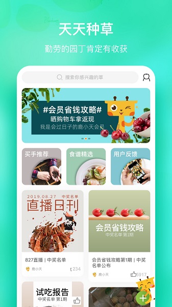 天天果园下载安装包