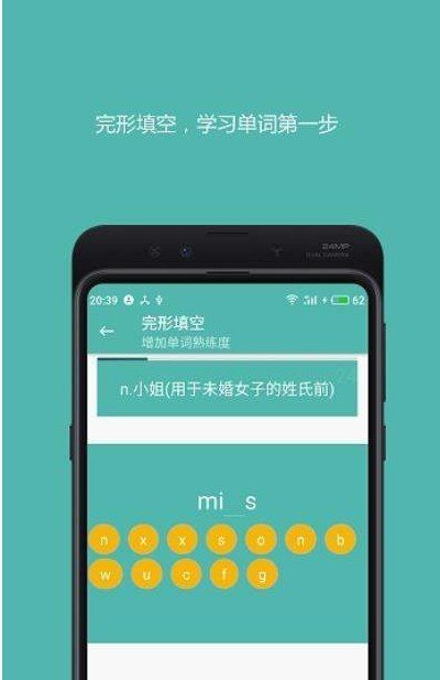 好好单词APP下载
