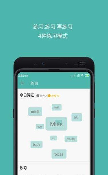 好好单词APP下载