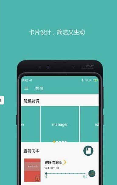 好好单词APP下载