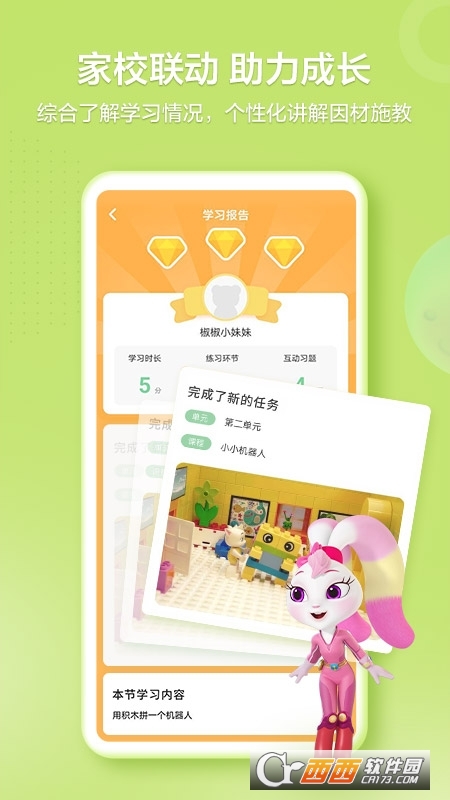 洪恩学堂app下载安装
