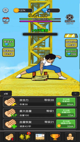 劈砖高高手手游最新版