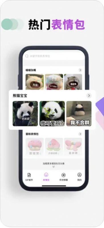 标奇GIF动图制作器表情包最新版下载