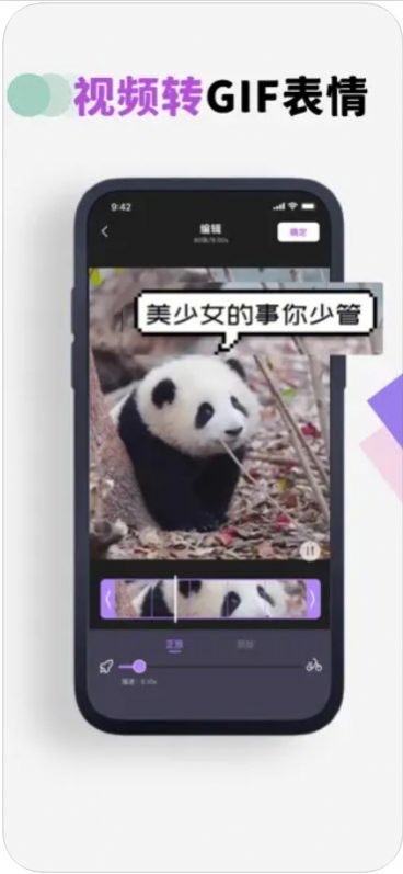 标奇GIF动图制作器表情包最新版下载