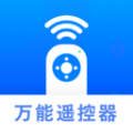 空调手机遥控器免费版下载